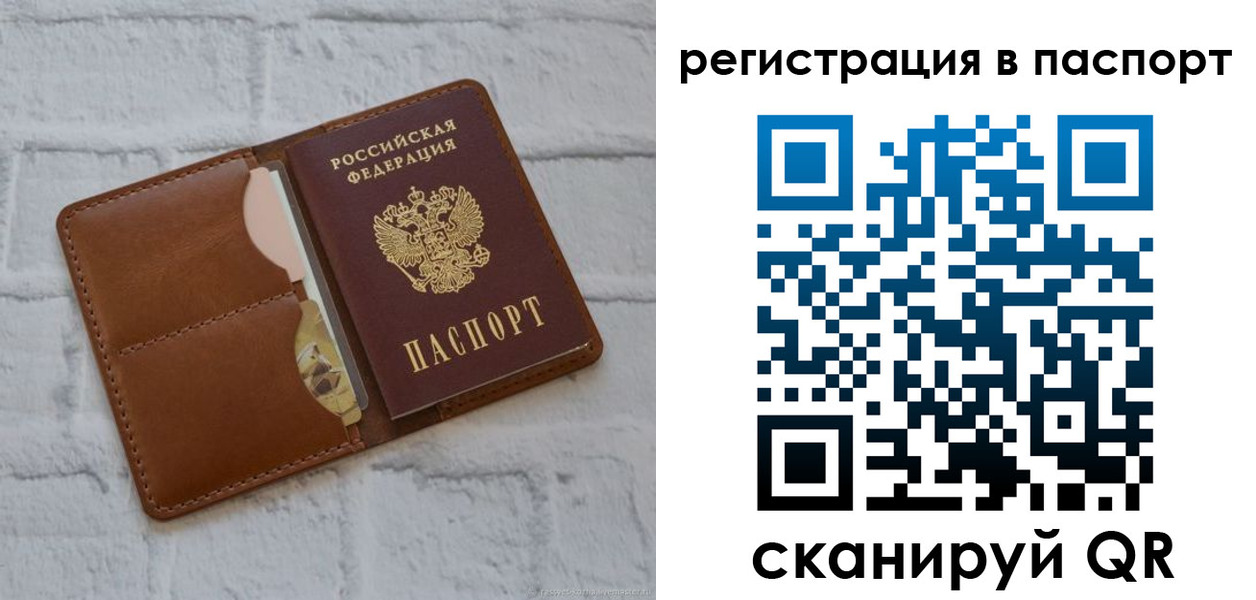 временная регистрация в Рузаевке