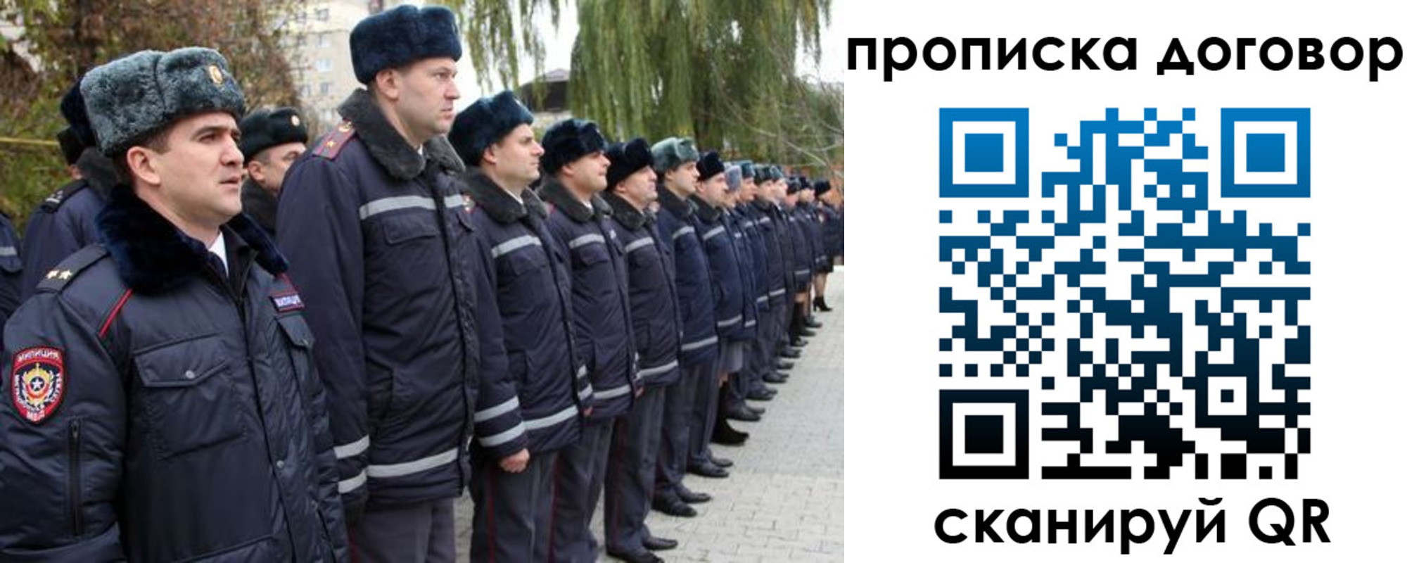 прописка законно в Рузаевке