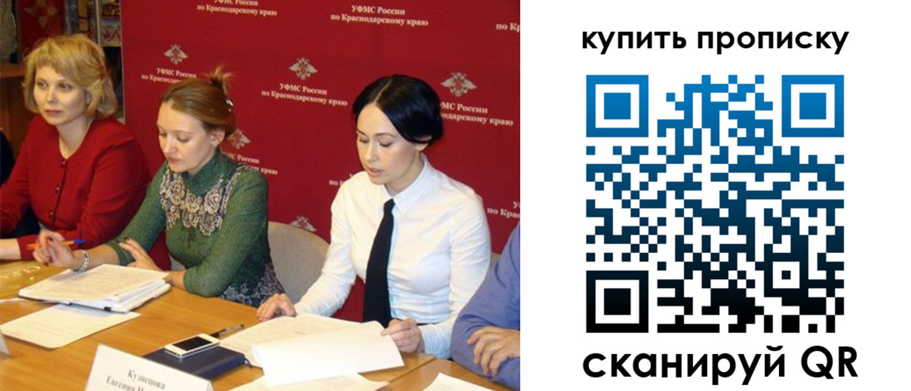прописка ребенка в Рузаевке
