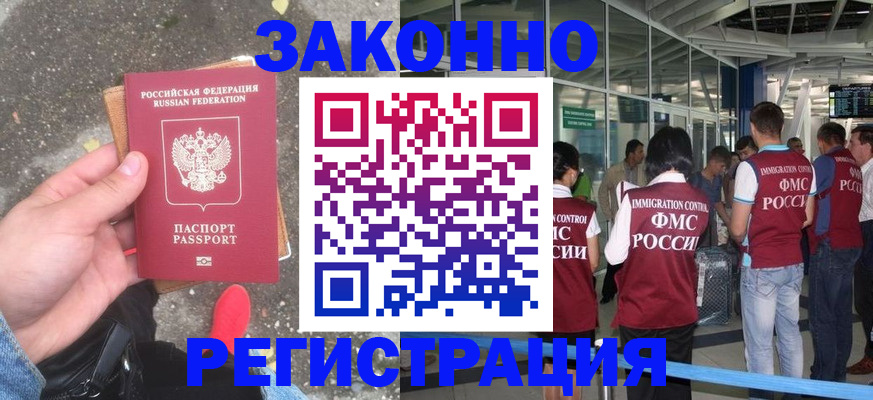 прописка штамп в Рузаевке
