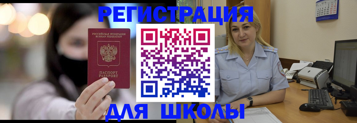 прописка 2025 в Рузаевке