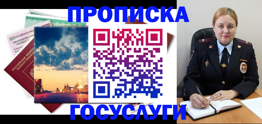 прописка гарантия в Рузаевке